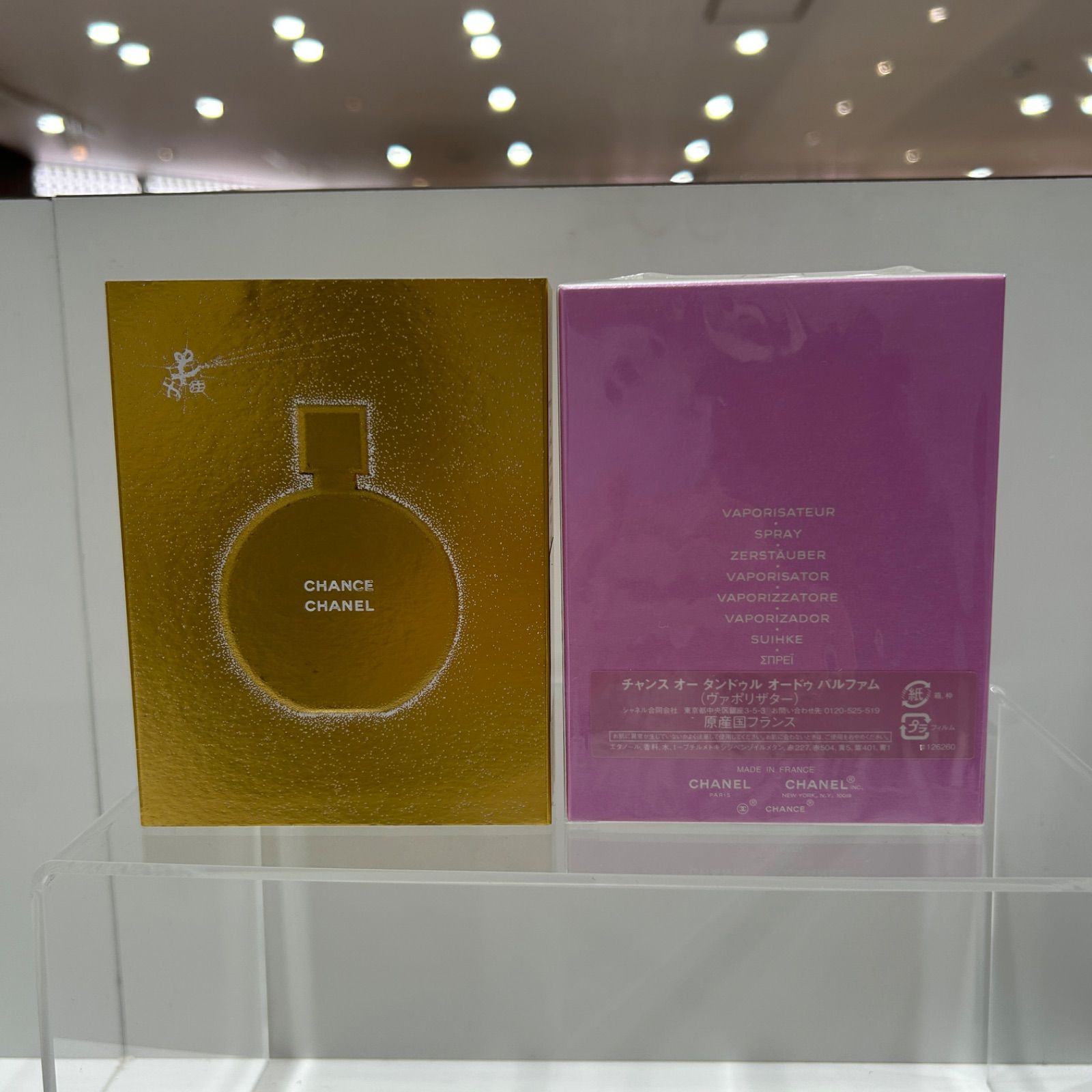 未開封 CHANEL チャンス オータンドゥル オードゥ パルファム 100ml