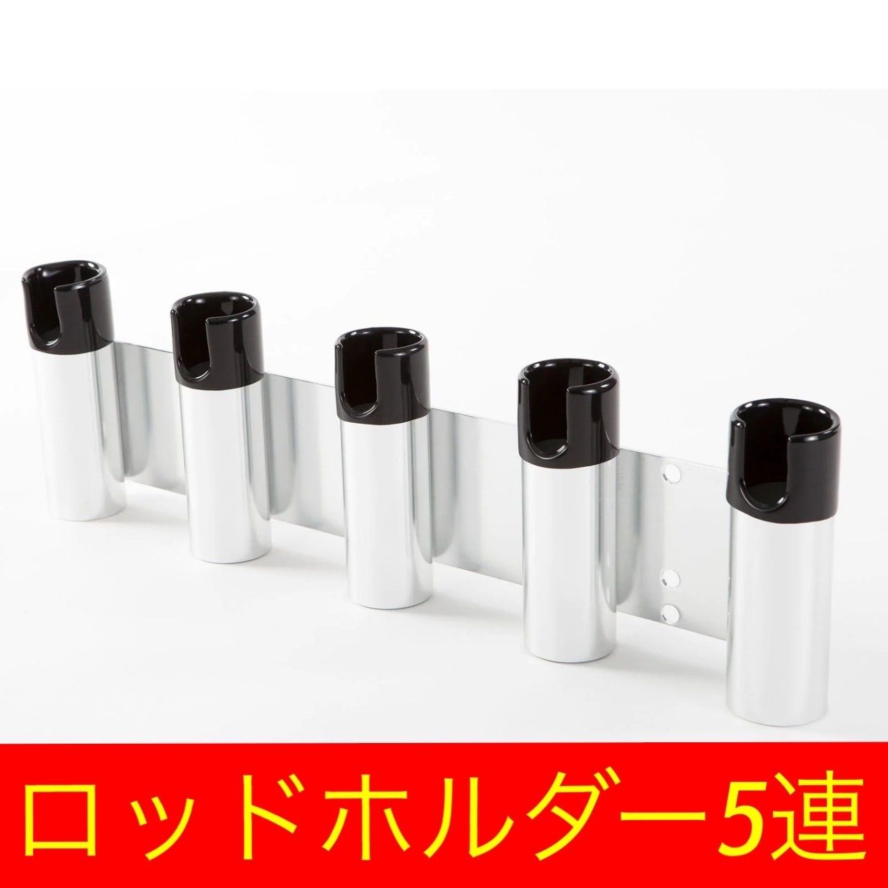 ロッドホルダーアルミ5連　釣り　船　ボート　トローリング ロッドホルダーアルミ5連 釣り 船 ボート トローリング - メルカリ