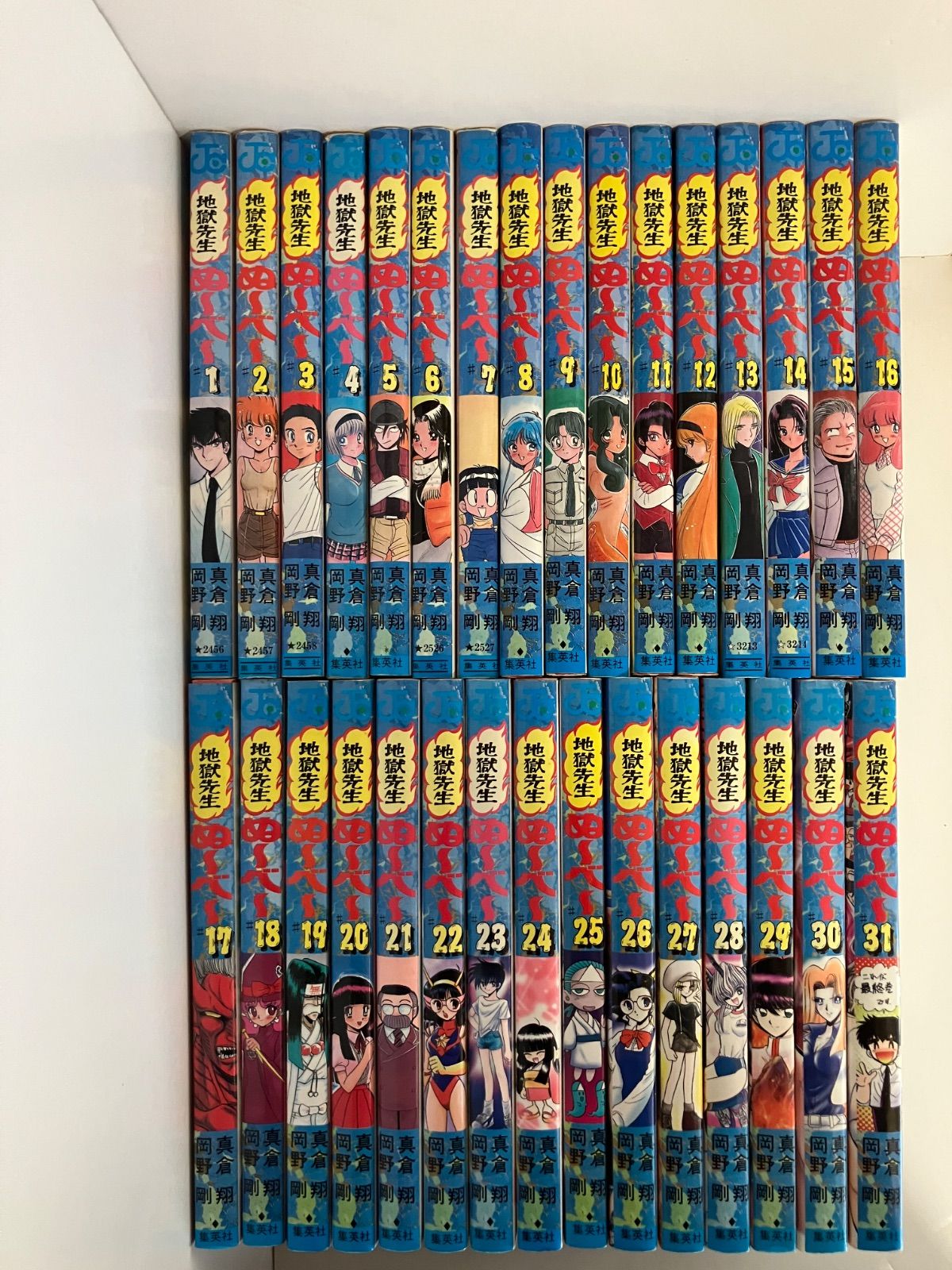 地獄先生ぬ〜べ〜　霊媒師いずな　全巻セット 地獄先生ぬ～べ～ 全20巻セット 地獄先生ぬ〜べ〜 全20