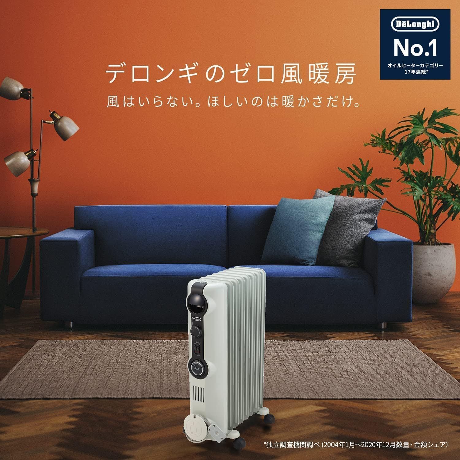 De Longhi デロンギ オイルヒーター HJ0812 電気ヒーター ゼロ風暖房 静音 乾燥しにくい 表面温度約80℃ 24時間タイマー 安全プラグ 8-10畳 ホワイト×ミディアムグレー 未開封品