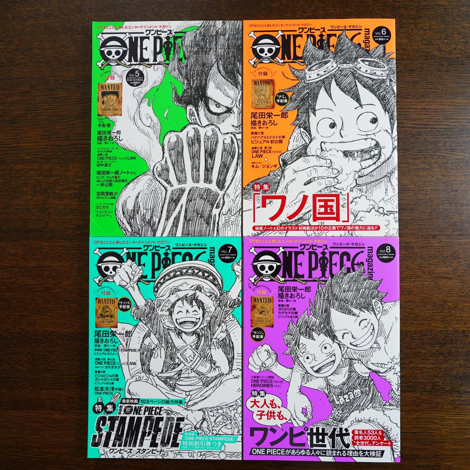 13冊セット 全巻手配書未開封 ONE PIECE magazine Vol.1~13 ワンピース・マガジン 集英社ムック 著/尾田栄一郎 d1000  - メルカリ