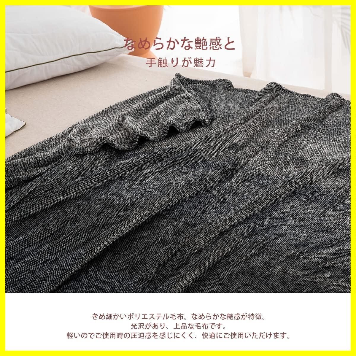 軽量 フリース ブランケット マイクロファイバー 肌触り もうふ 