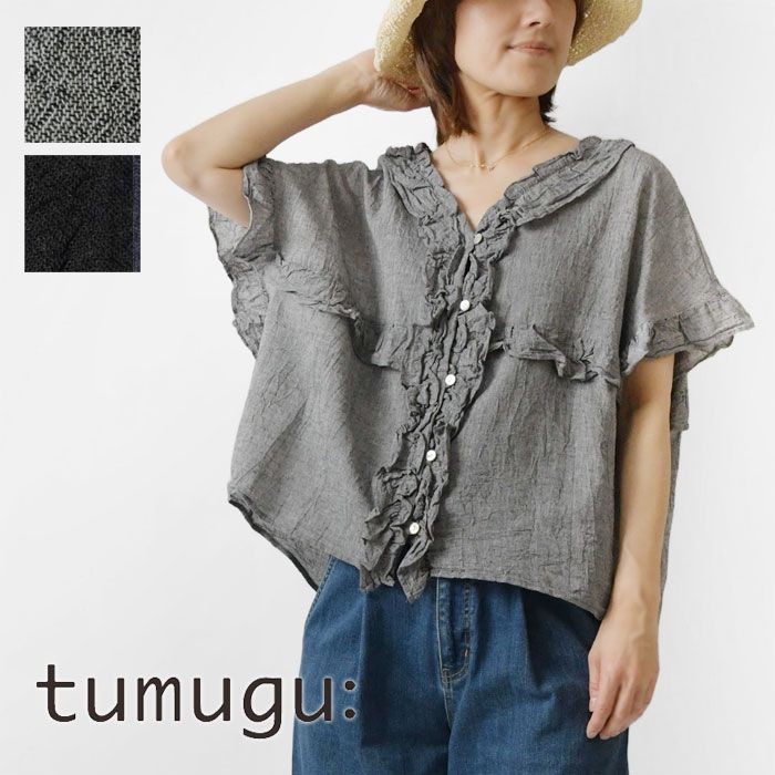 tumugu ツムグ コットンリネン先染めボイルワッシャー ベスト ブラウス TB25222 <br><br>レディース 春 夏 綿 麻 半袖 前開き 羽織り ドルマン