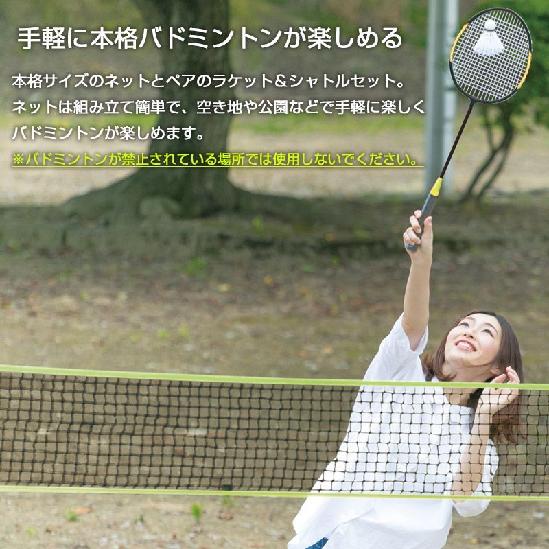 バドミントン セット 収納 WILSON セット販売 Wilson バドミントン