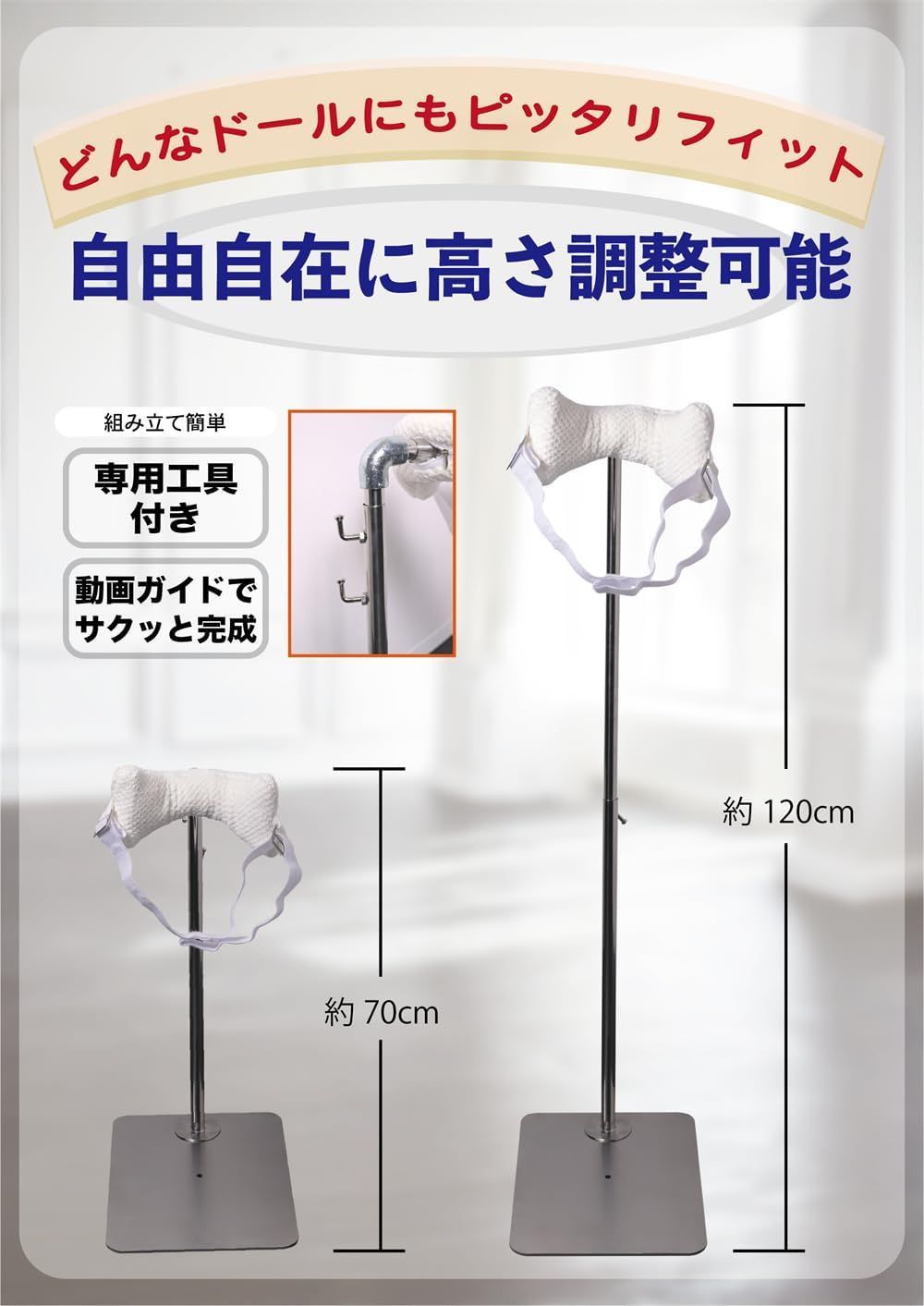 等身大ドール ラブドール スタンド 70CM～170CM 使い方2パターン