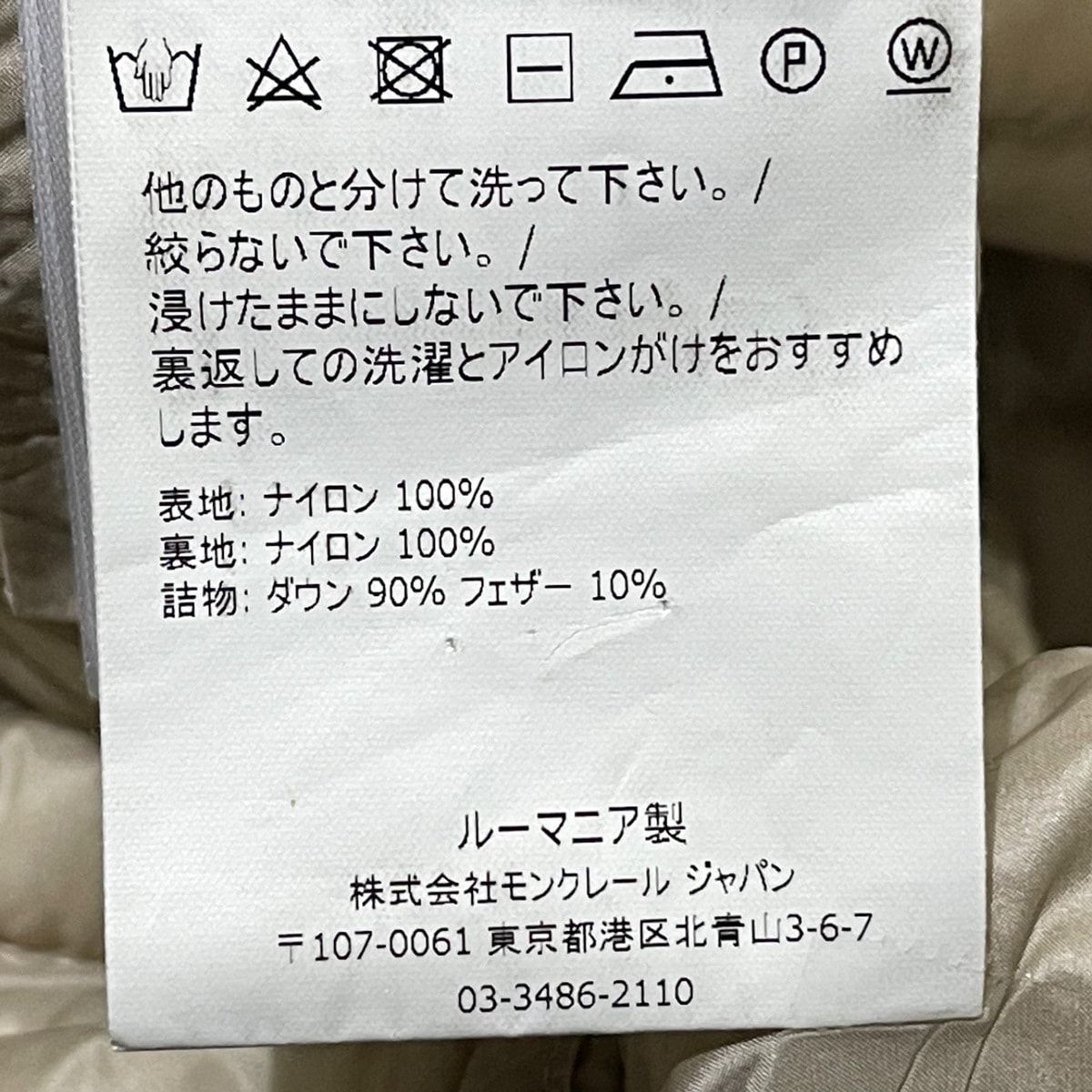 MONCLER モンクレール ダウンコート サイズ2 M レディース CITRINELLE ベージュ 長袖 ジップアップ 秋 冬 SIROKUMA-CORPORATION_COM