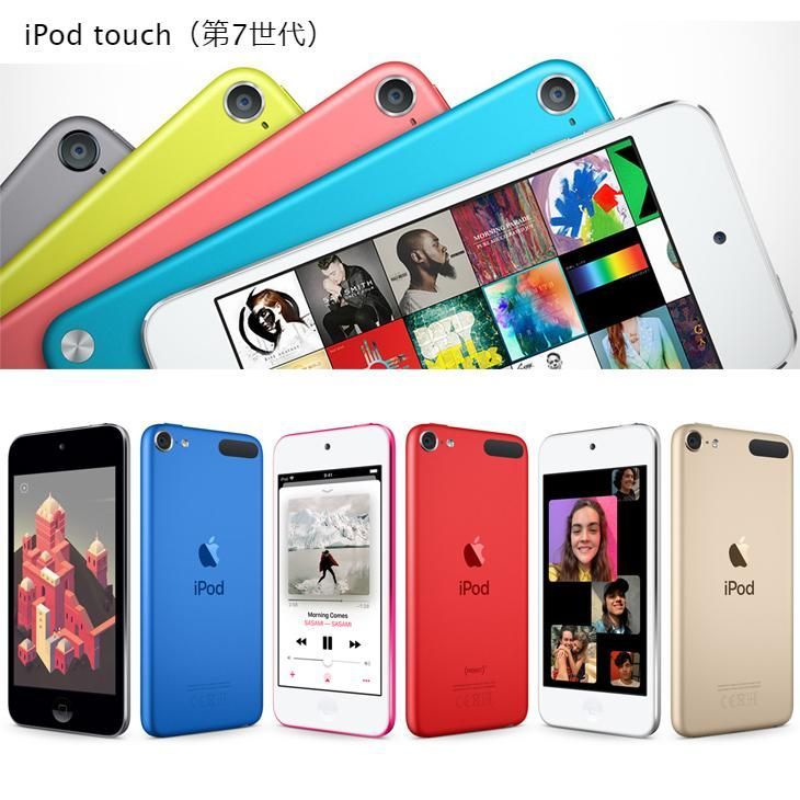 iPod touch第7世代 スペースグレイ 32GB MVHV2J/A - ポータブルプレーヤー