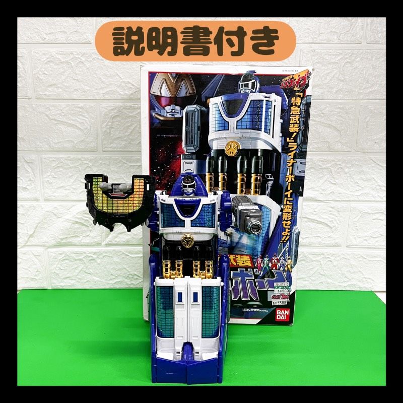 説明書付き DX 特急武装 ライナーボーイ バンダイ 救急戦隊ゴーゴーファイブ スーパー戦隊
