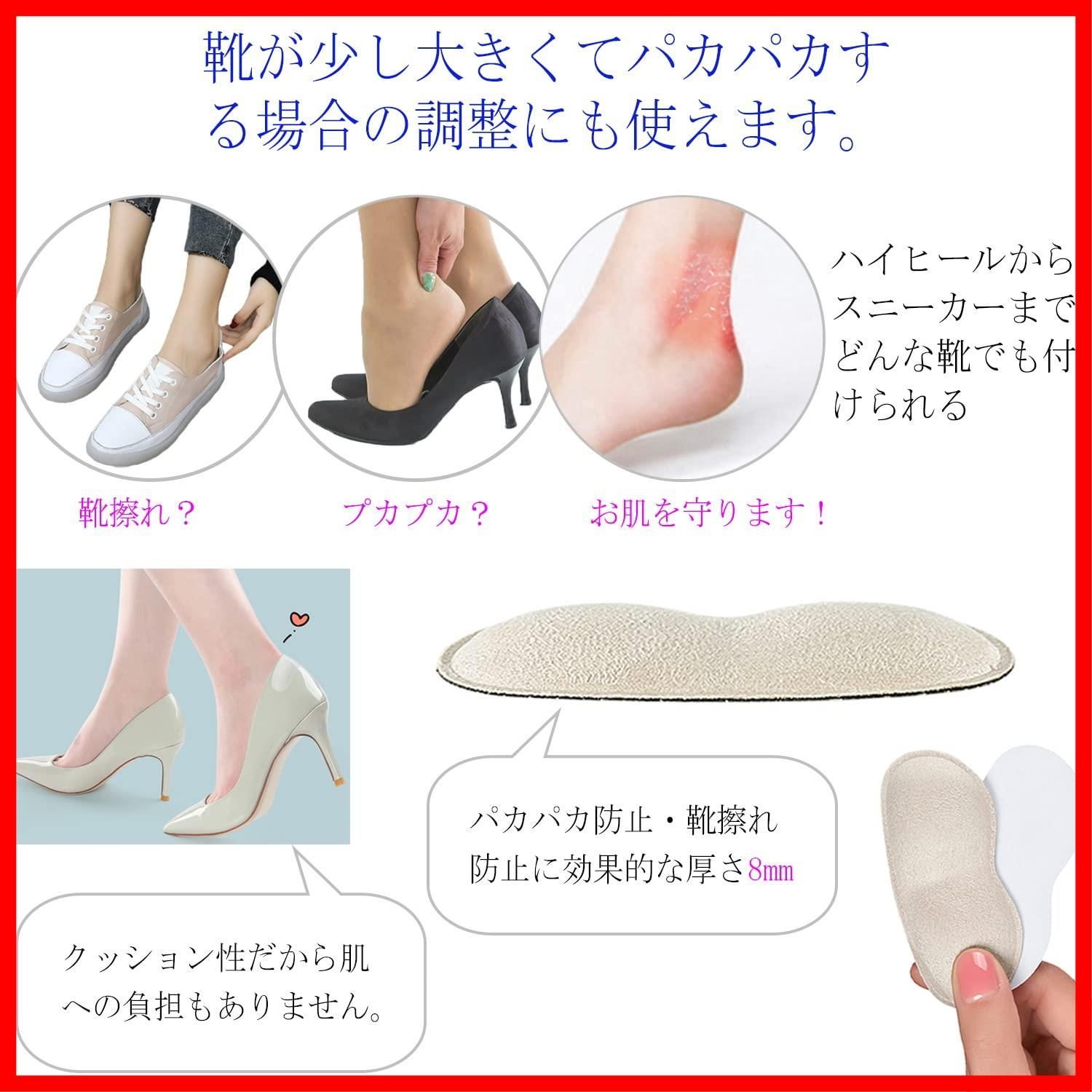 足の痛みをやわらげる‼️靴擦れ防止パット10足分✨男女兼用インソール