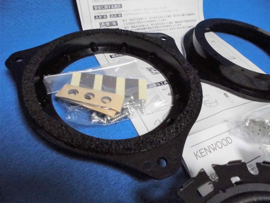 スピーカーブラケット 純正取付説コピー付