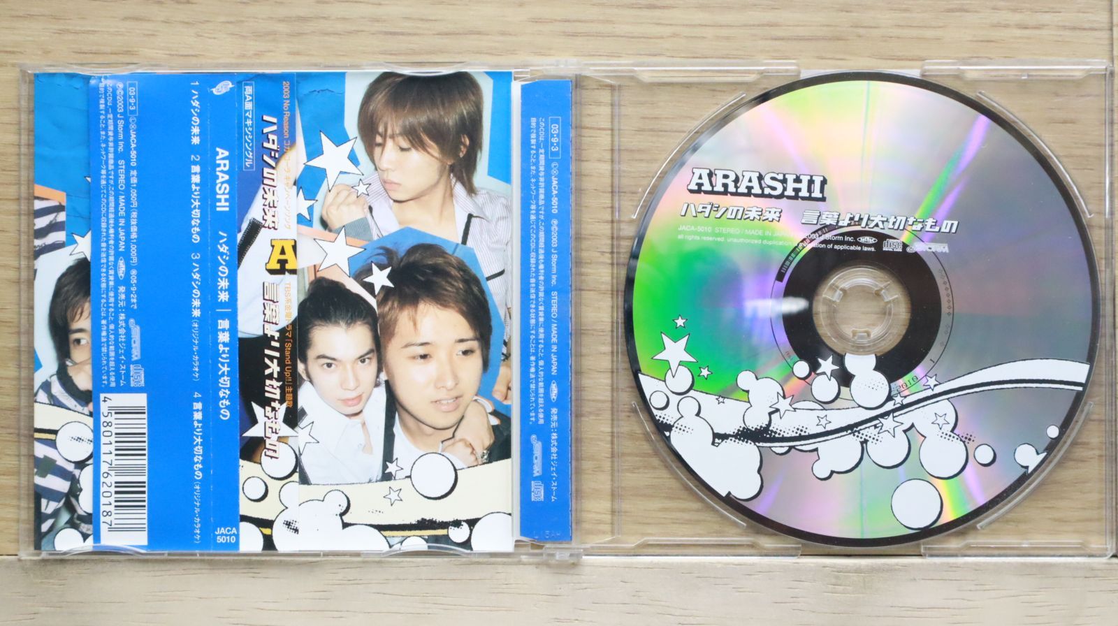 国内盤CD☆嵐/Arashi□ ハダシの未来/言葉より大切なもの