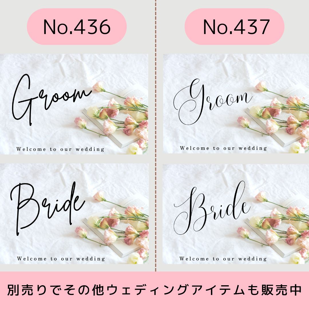 426～442結婚式受付サインセットウェルカムスペースセットウェルカム