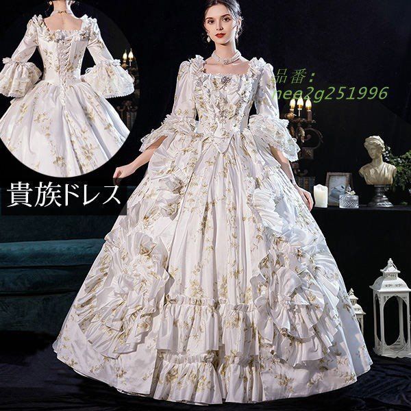 ドレス レディース ロングドレス 貴族ドレス 中世ヨーロッパ お姫様 プリンセスドレス nee2g251996