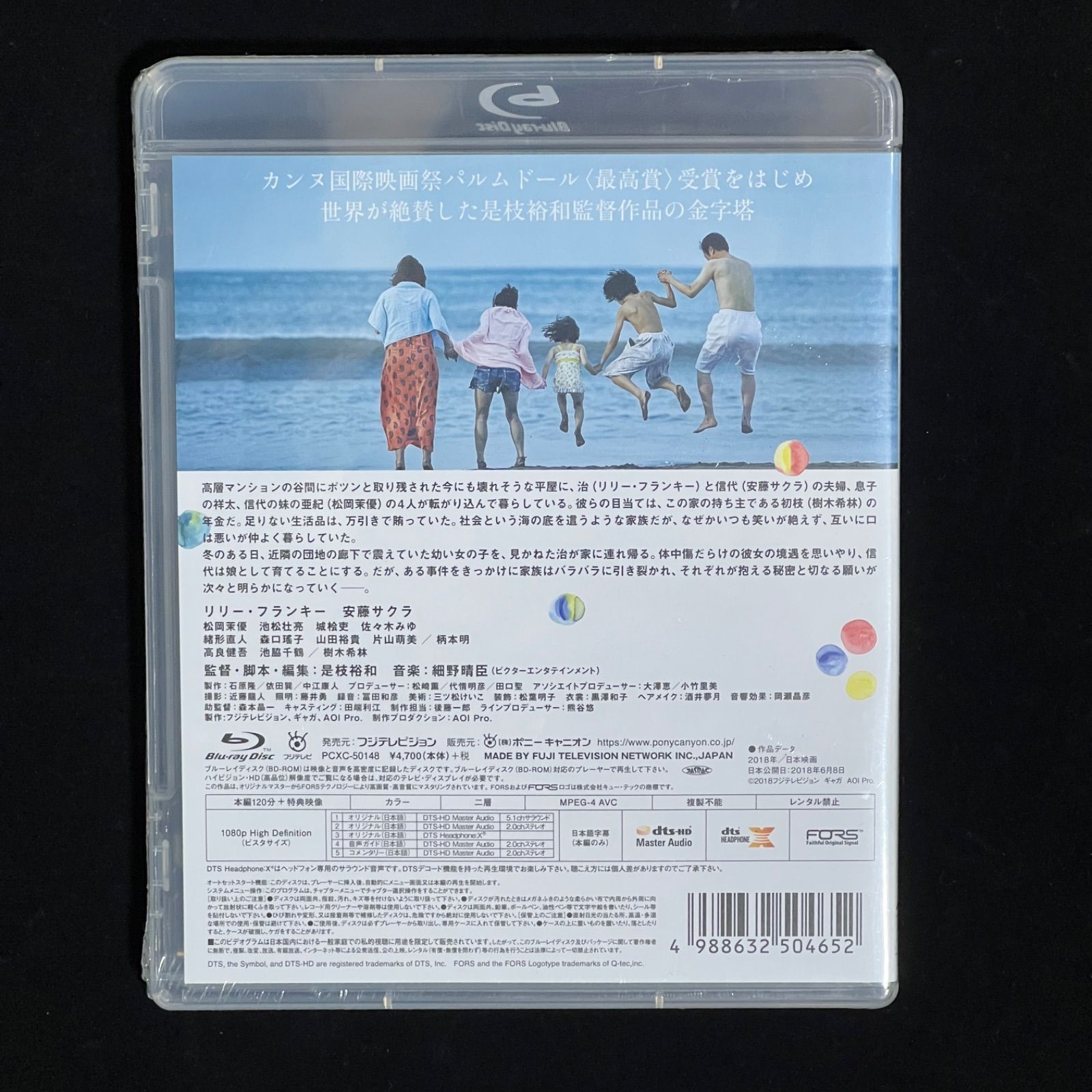 万引き家族　通常版Ｂｌｕ−ｒａｙ（特典なし） [Blu-ray] Amazon.com: 万引き家族 通常版Blu－ray（特典なし） [Blu