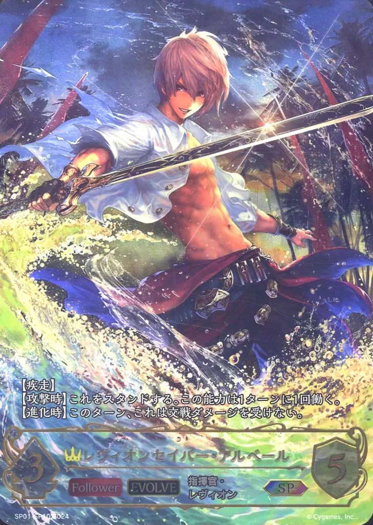 熱き夜・クイーンヴァンパイア SP シャドウバース エボルヴ SP 熱き夜