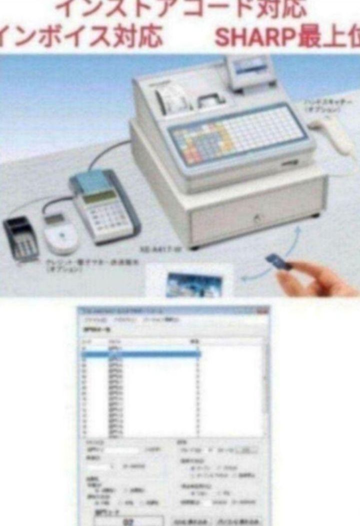 シャープレジスター XE-A417