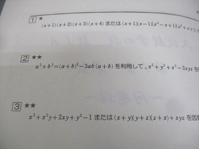 高等進学塾 数学 数IA/IIB/III 上/下 テキスト通年セット 2022 計6冊 048M0D 高等進学塾 数学 数IA/IIB/III 上/下 テキスト通年セット 2022