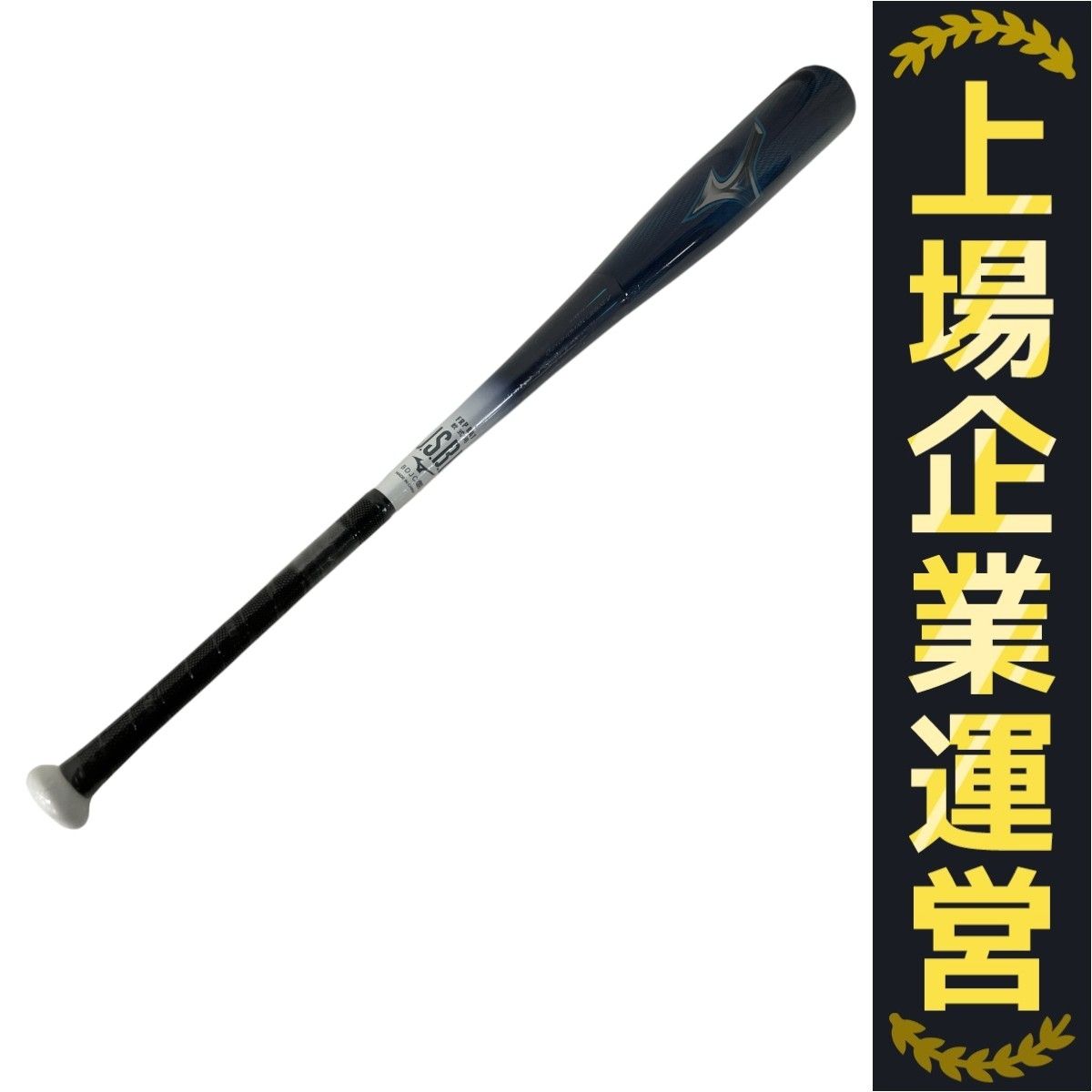 ビヨンドマックスレガシーLW ミズノ直営店限定カラー】軟式用ビヨンドマックスレガシーLW