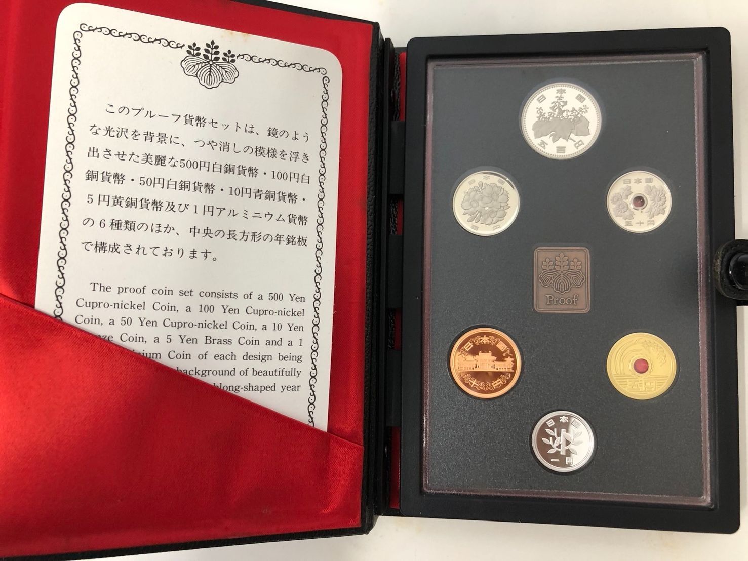 プルーフセット　貨幣セット 楽天市場】【プルーフ】 平成22年（2010年）プルーフ貨幣セット
