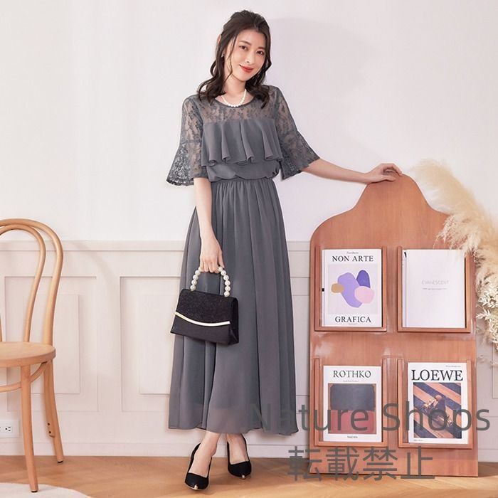 ロングワンピース