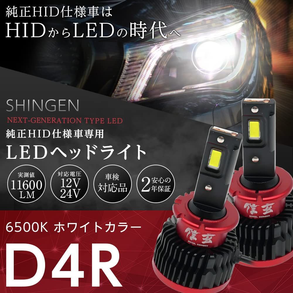 D4R 2年保付