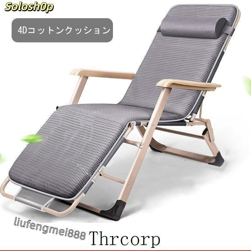 アウトドアチェア サマーベッド 折りたたみ リクライニング チェア ハイバック ベッド フルフラット イス 椅子 キャンプ アウトドア デッキ NEXPOTALLINN_EU