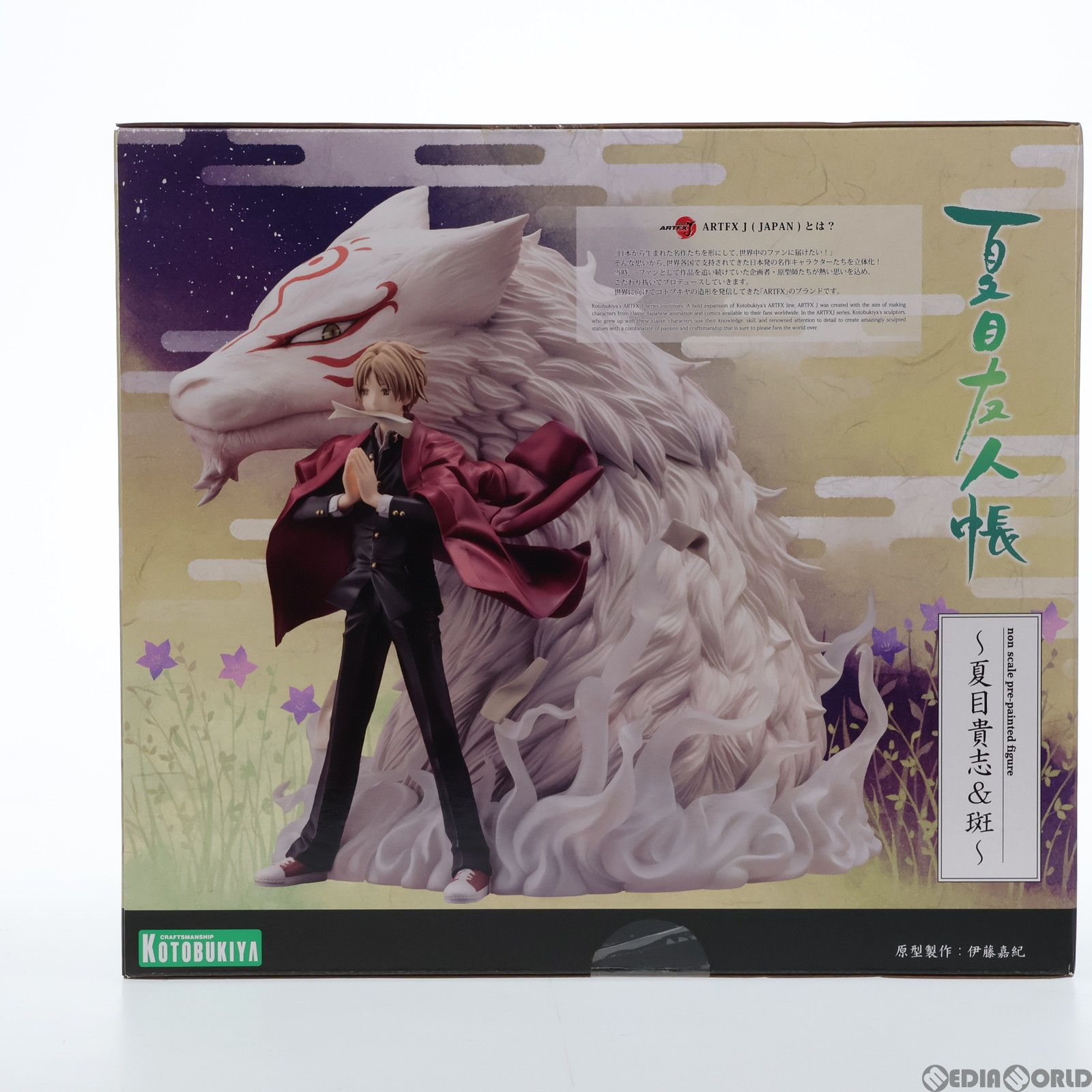 KOTOBUKIYA - ARTFX J 夏目友人帳 〜夏目貴志&amp;斑〜(なつめたかし&amp;まだら) 完成品 フィギュア(PP666) コトブキヤ cg61156239_600x600_crop_center