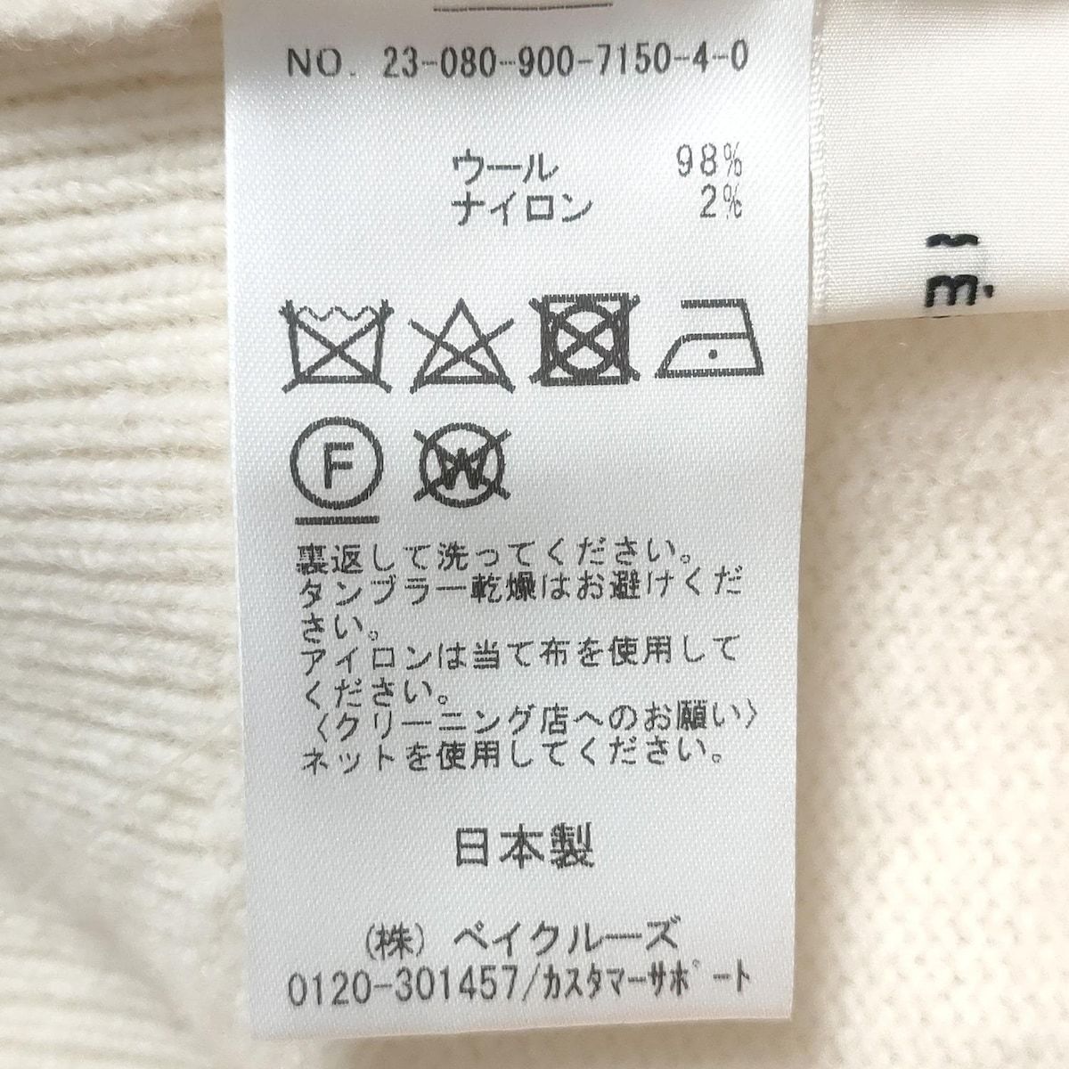 長袖セーター レディース