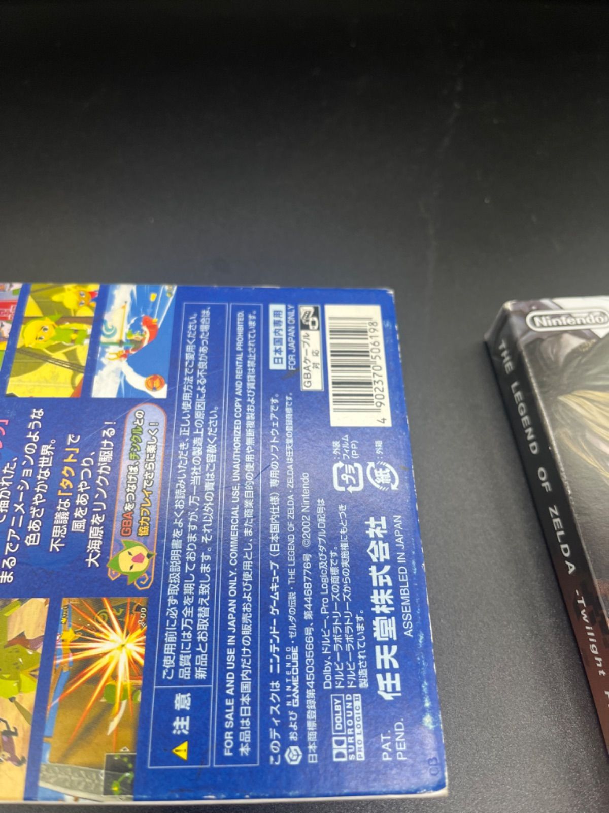 ゼルダの伝説/トワイライトプリンセスGC版/風のタクト Amazon | ゼルダの伝説 風のタクト | ゲームソフト