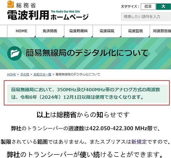 在庫処分】特定小電力トランシーバー wesTayin T38、充電式 トランシーバー 2台セット、無線機 省電力 トランシーバー、免許・資格不要で使用できる、低放射線  メルカリ