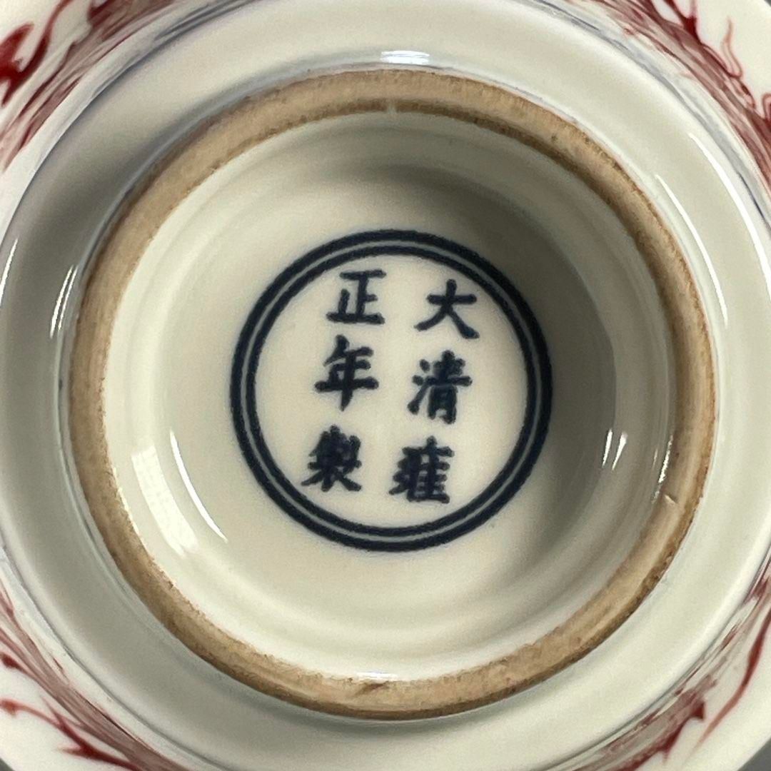 青花釉里紅竜紋蓋碗 湯呑 蓋付 茶器 陶磁器 現代工芸品 美術品 青花釉里紅竜紋蓋碗 湯呑 蓋付 茶器 陶磁器 現代工芸品 美術品