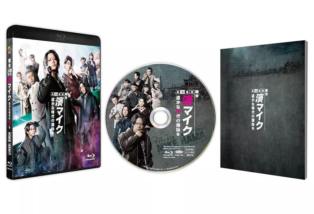 その他Blu-ray Disc 舞台 私立探偵 濱マイク-遥かな時代の階段を-