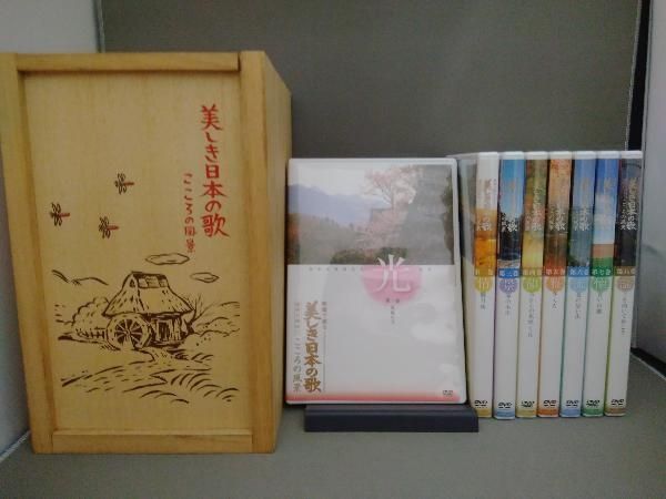 映像で綴る 美しき日本の歌 こころの風景 DVD全8巻 - メルカリ