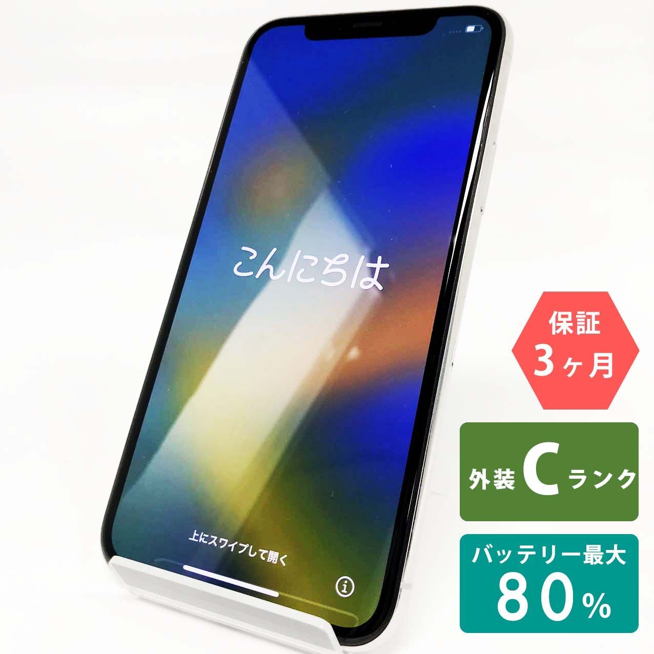 iPhone 11 Pro 256GB シルバー Cランク SIMフリー Apple 3723 - メルカリ