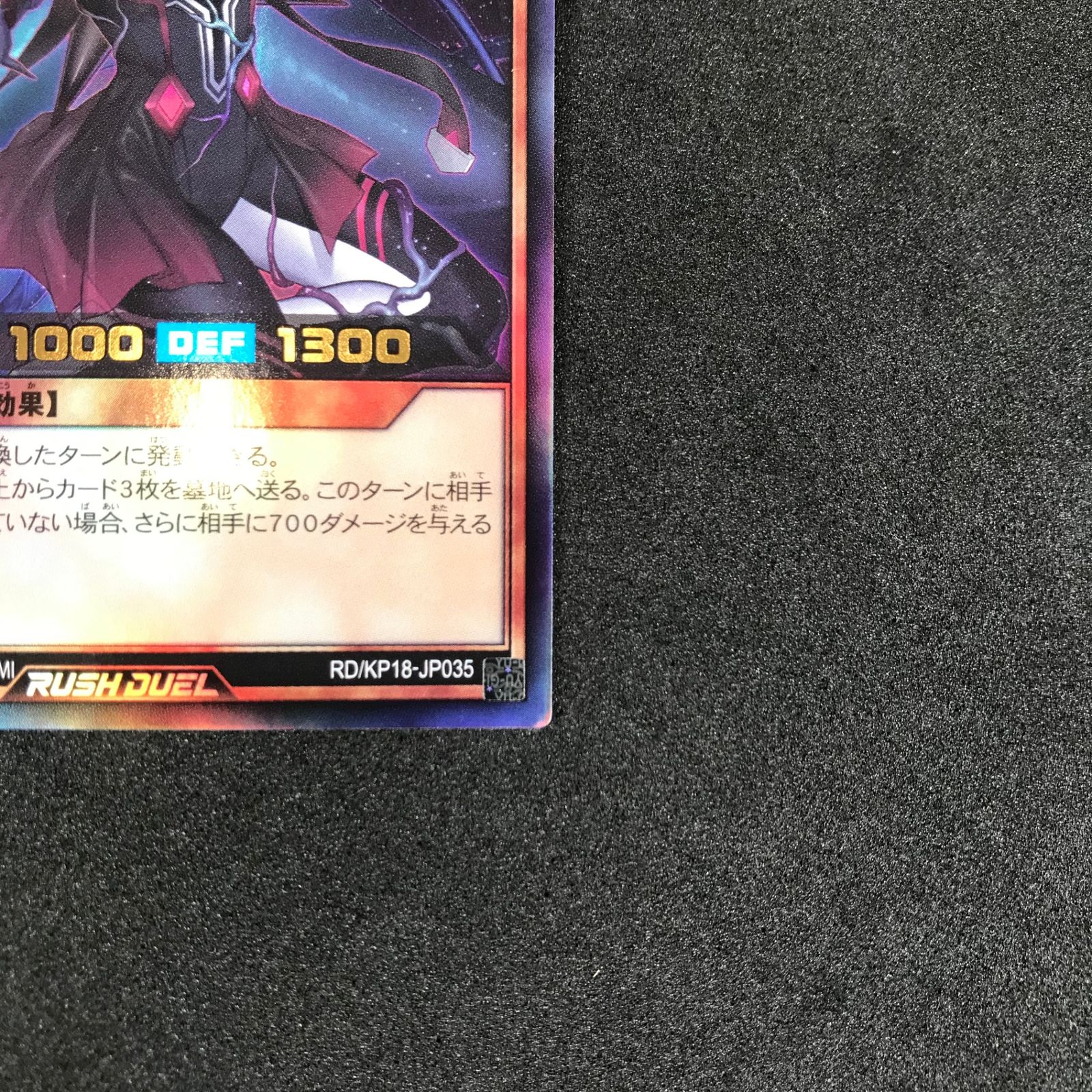 ラッシュデュエル 寄星体デスタクル ウルトラ 遊戯王オフィシャルカードゲーム デュエルモンスターズ 遊戯王