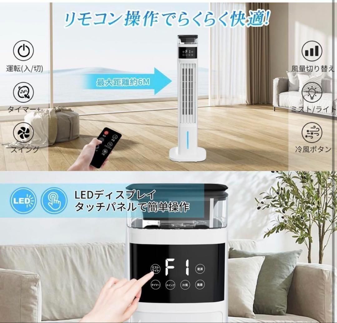 1台2役95cm高さ タワーファン定価15800円