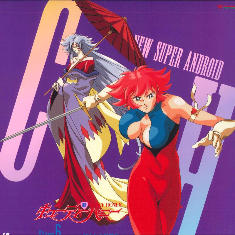 LASERDISC Anime 新 キューティーハニー6 LSTD01210 TOEI /00600