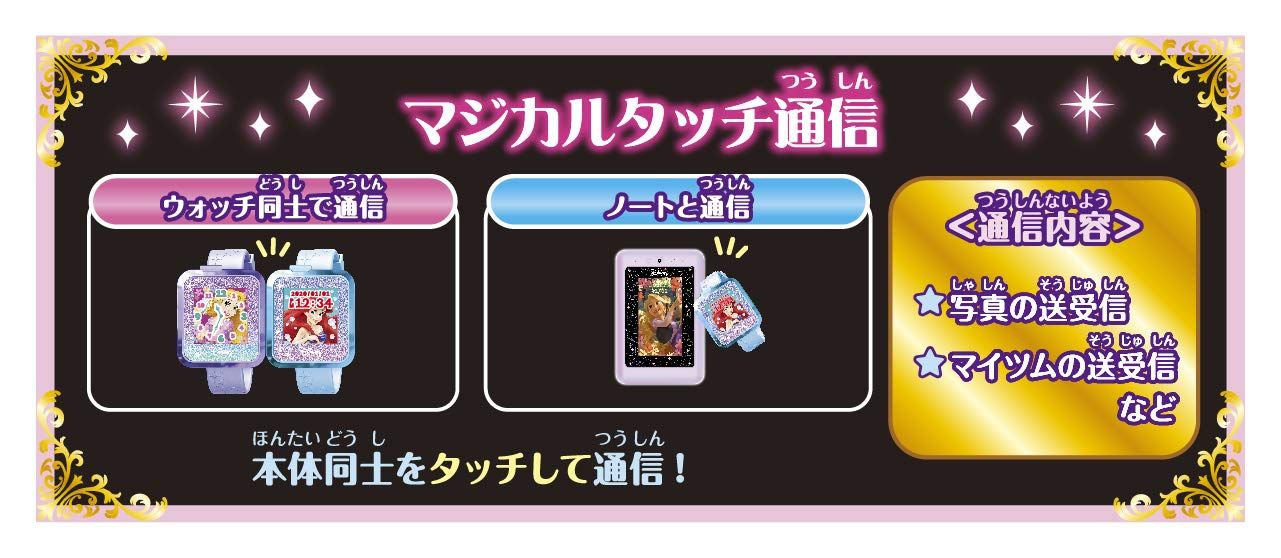 セガトイズ SEGA TOYS ディズニー-ディズニー|ピクサーキャラクター マジカルスマートウォッチ パープル パープル STEELWINDOWSANDDOORS_COM