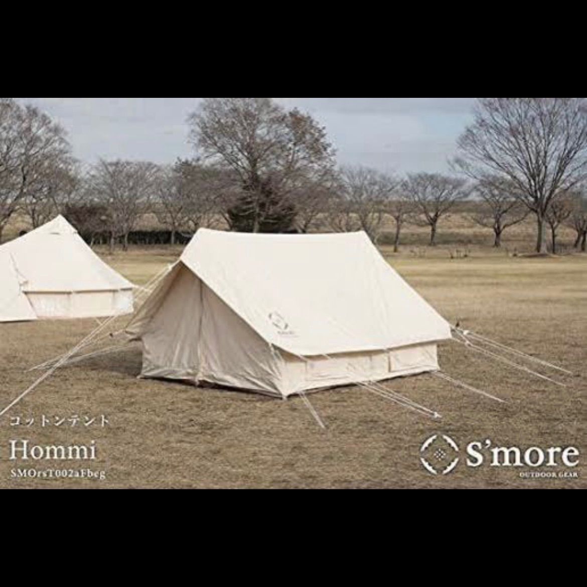 S more スモア Hommi ホミー 小屋型 ポリコットン テント