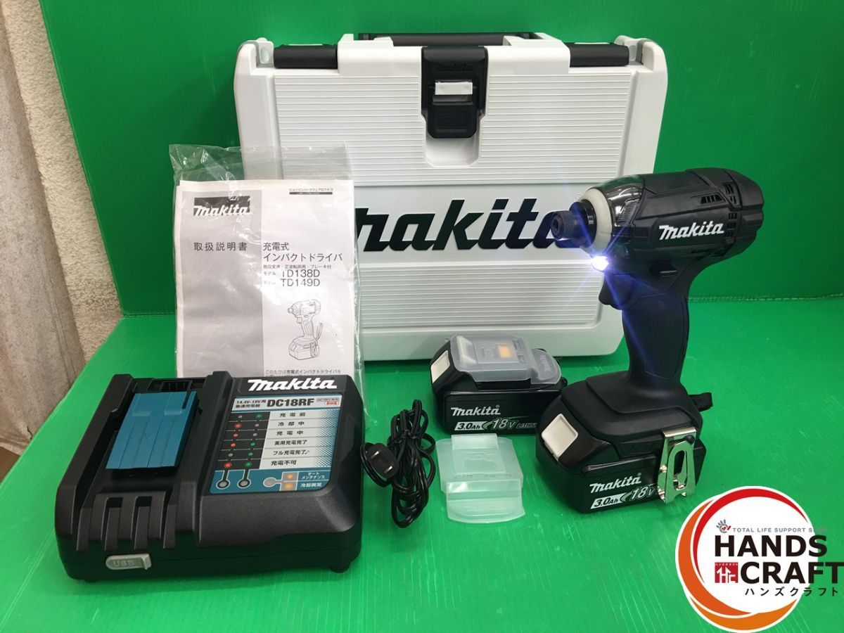 品 マキタ 18V 充電式インパクトドライバ TD149DRFXB フルセット BL1830B バッテリ2個 充電回数1回|１回 DC18RF 充電器