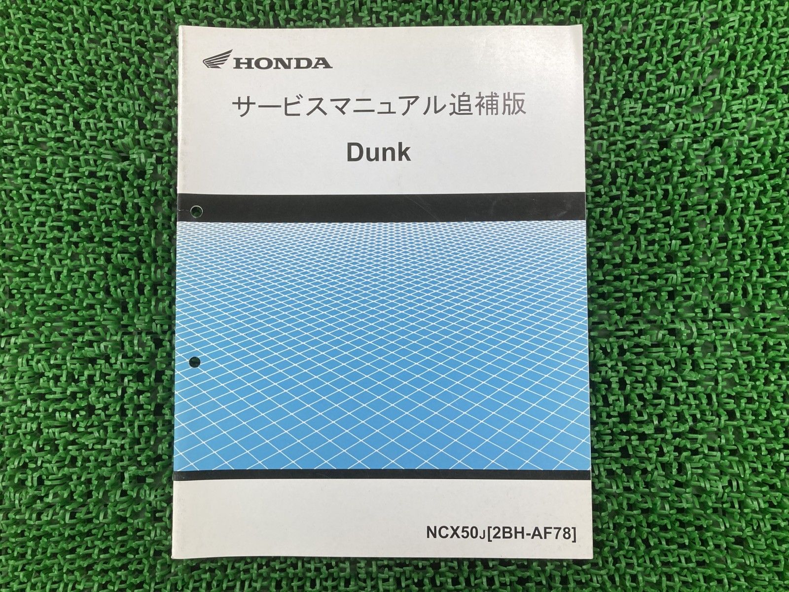 ダンク サービスマニュアル ホンダ 正規 中古 バイク 整備書 AF78