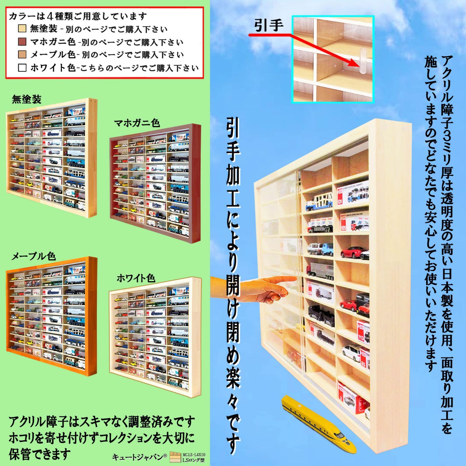 ミニカーケース】ロングトミカ コレクションケース 40台