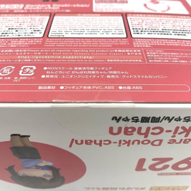 GOOD SMILE COMPANY - 【中古】未開封)ねんどろいど 同期ちゃん[69][240069190019] GOOD SMILE COMPANY - 【中古】未開封)ねんどろいど 同期ちゃん