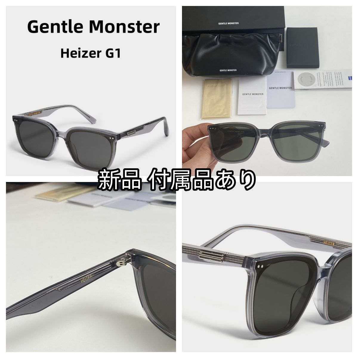 【ジェントルモンスター】サングラス　HEIZER ケース付き 人気作 新品☆Gentle Monster ジェントルモンスター HEIZER・63