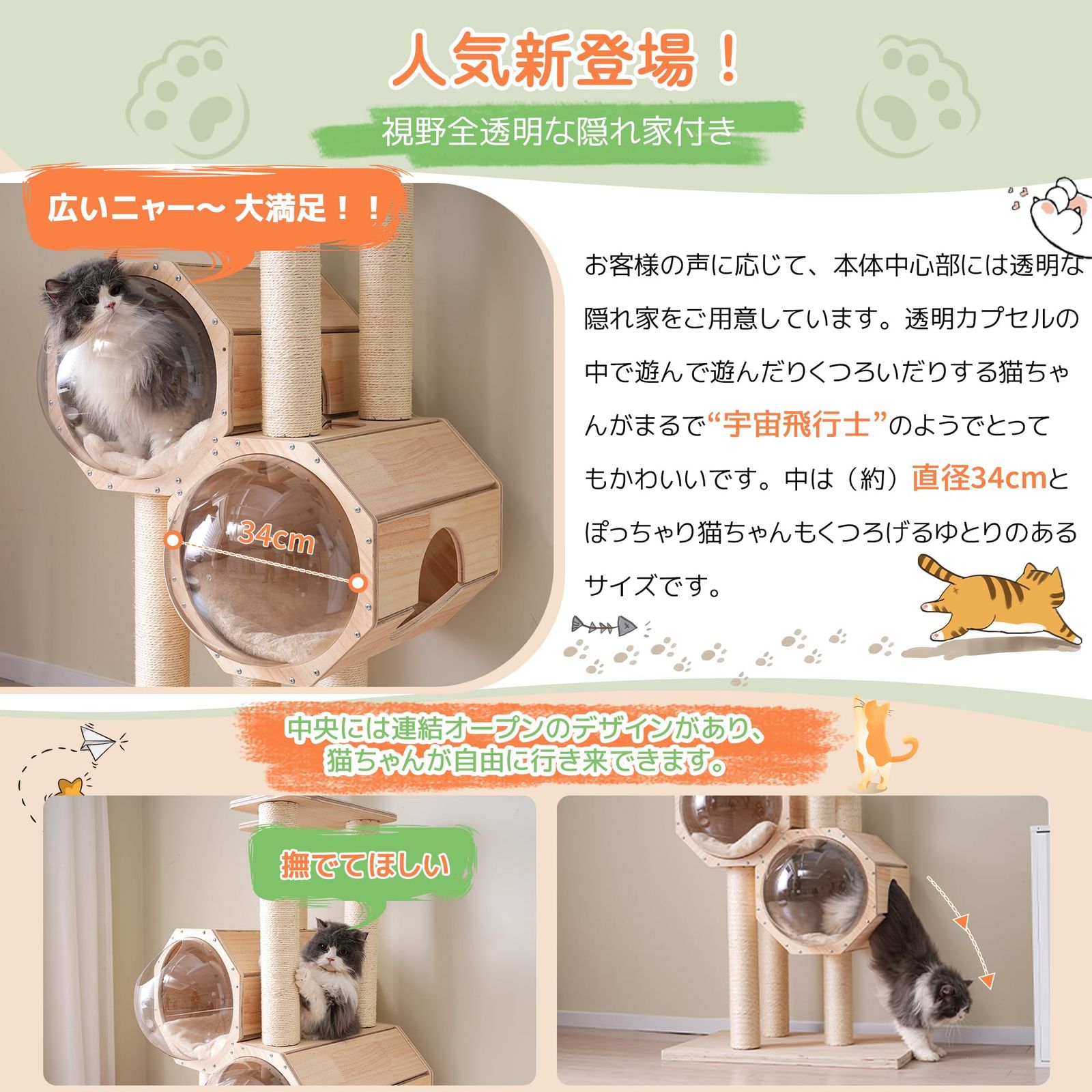 多頭飼い