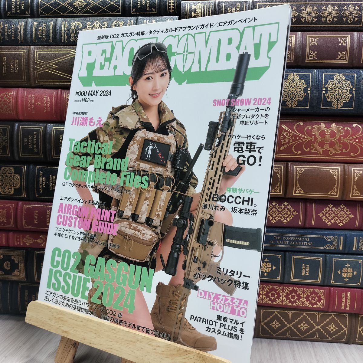 8-1 PEACE COMBAT 2024年 05 月号 [雑誌] 290327 - メルカリ