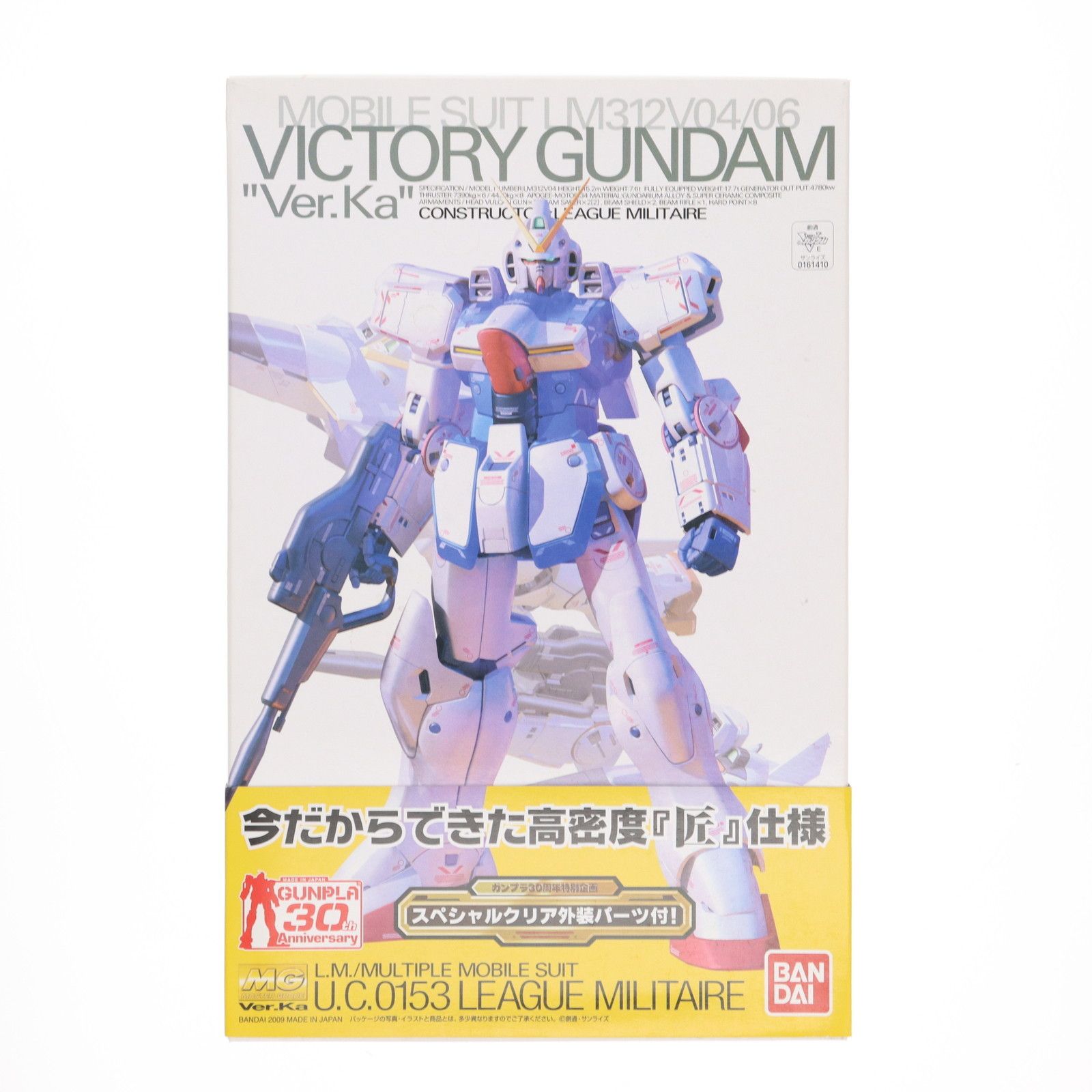 MG 1/100 LM312V04 Vガンダム Ver.Ka クリアパーツ付 Amazon | MG 1/100 LM312V04 Vガンダム Ver.Ka (限定クリア