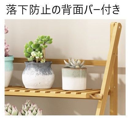 ガーデンラック 多肉植物