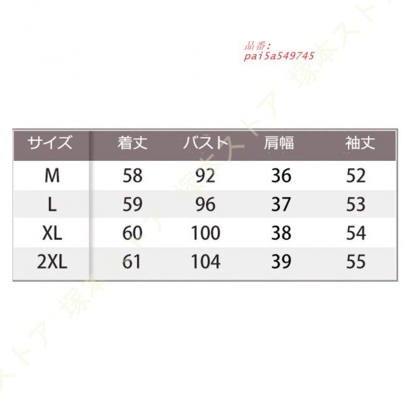 大きいサイズ かわいい