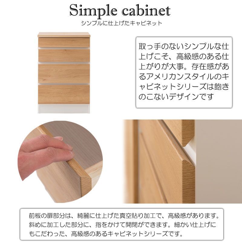 幅50ｃｍ スリムチェスト